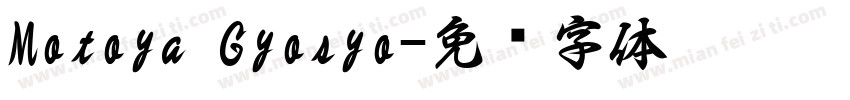 Motoya Gyosyo字体转换